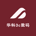 华科3c数码科技