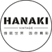 花绮中古