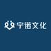 宁诺文化