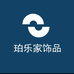 珀乐家饰品