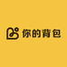 hello你的背包