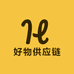 好物供应链