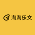 淘淘乐文