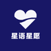 星语星愿高端定制