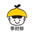 季时鲜农副产品企业店