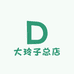 大玲子总店