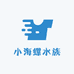 小海螺水族