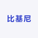 铭澜雅比基尼工厂店