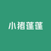 小猪天蓬