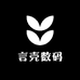 言壳数码
