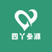 长白山四丫参源