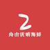 舟山优明海鲜