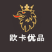欧卡优品