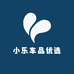 小乐车品优选