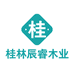 桂林辰睿木业