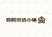 阳阳you选小铺