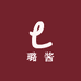 璐酱牛仔