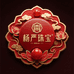 杨严珠宝贰铺坊