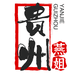 贵州燕姐农家特产