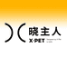 晓主人