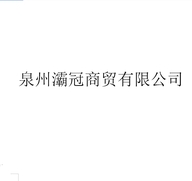 sawp冠专卖店
