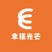 幸福光芒