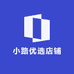 小路优选店铺