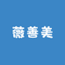 薇善美化妆品美妆专卖店
