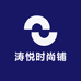 涛悦时尚铺