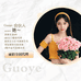 GUOYE果也不脱妆粉底液