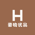 豪物文创优品