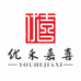 优禾嘉禧