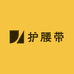 衡水厂家专业护腰带