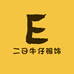 二日牛仔服饰