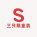 三只熊童装优选