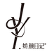 娇颜日记杭州娇颜日记生物科技有限公司专卖店