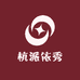 杭派依秀
