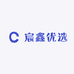 宸鑫优选
