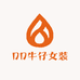 DD牛仔女装