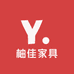 柚佳家具