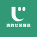 清韵女装臻选