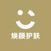 焕颜护肤工厂店