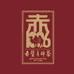 湖北赵李桥青砖茶