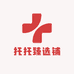 托托臻选铺