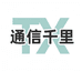 通信千里数码店