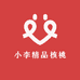平谷小李精品核桃