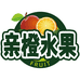 林晟果品亲橙水果专卖店