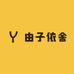 由子依舍