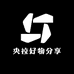 央拉好物分享