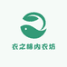 衣之棉内衣坊
